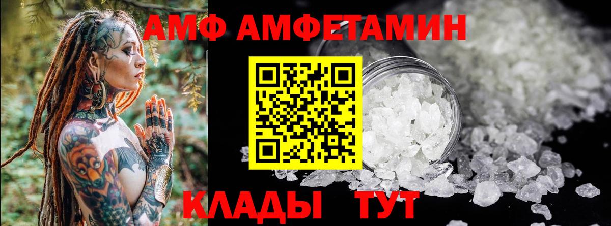 Amphetamine 98%  Вход с VPN  АМФЕТАМИН  Мичуринск  Амфетамин 