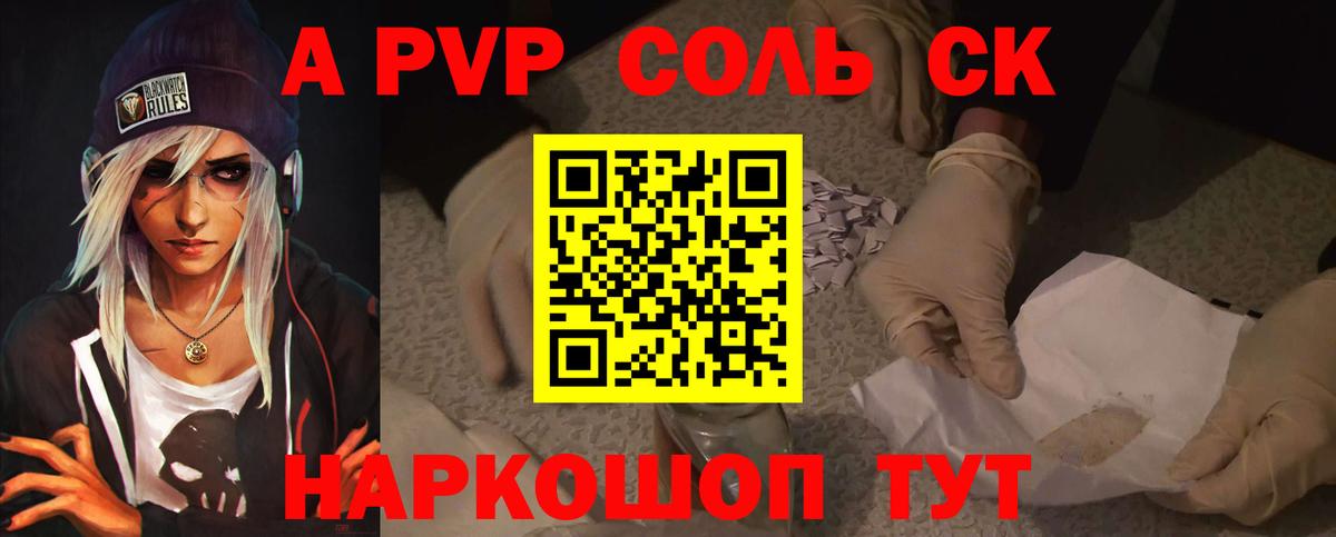 A-PVP СК КРИС Мичуринск