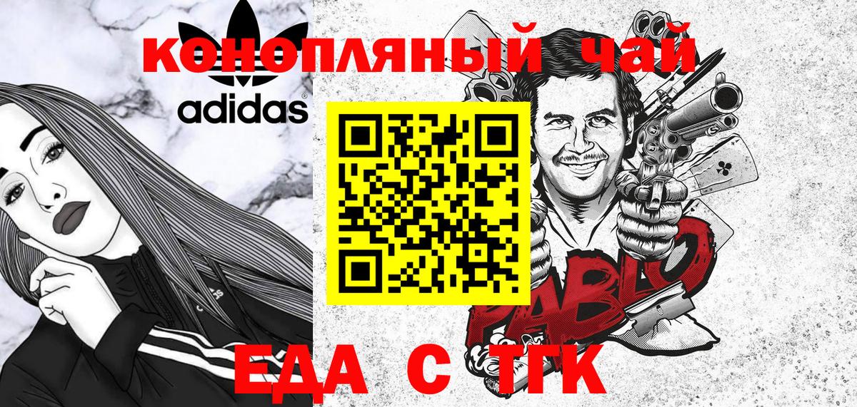Cannafood конопля Мичуринск