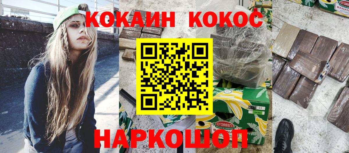 Кокаин Мичуринск