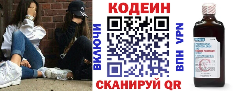 Codein Purple Drank  Мичуринск 