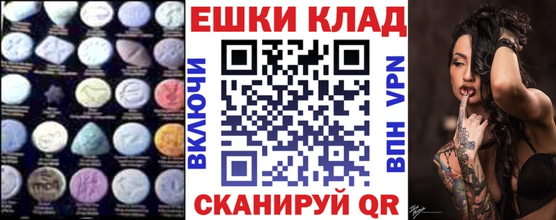 ЭКСТАЗИ 280 MDMA Мичуринск