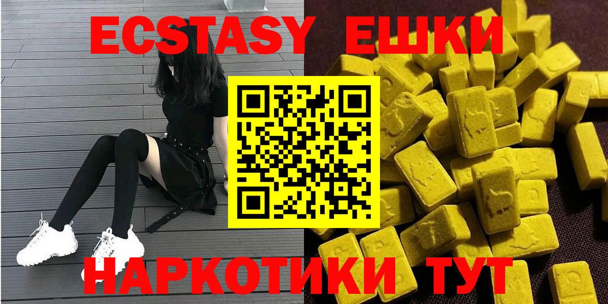 МЕГА ТОР  Экстази VHQ  Ecstasy  Вход с VPN  Мичуринск 