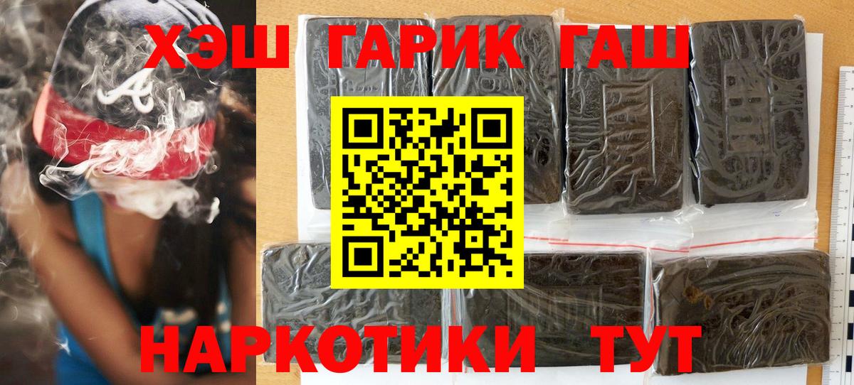 Мичуринск  Гашиш hashish  Вход с VPN 