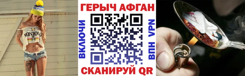 ГЕРОИН афганец  купить закладку  Мичуринск 