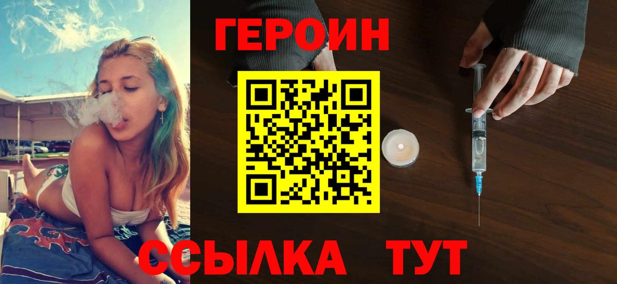 Героин гречка Мичуринск