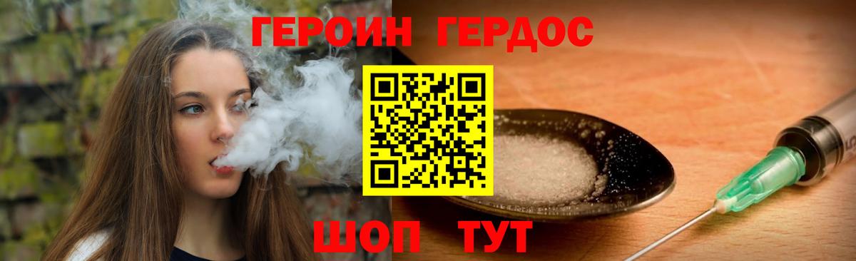 Героин VHQ  Вход с VPN  Мичуринск 