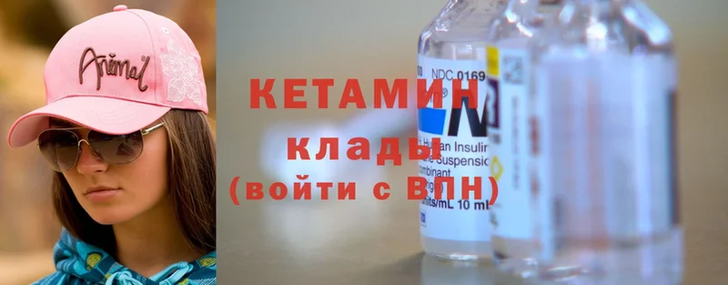 Кетамин ketamine  Мичуринск 