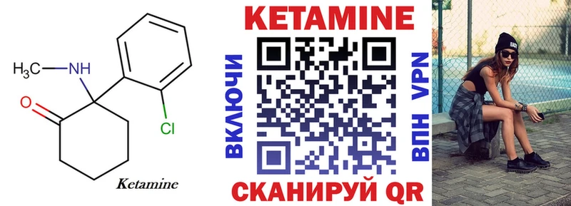 Кетамин VHQ  Мичуринск 