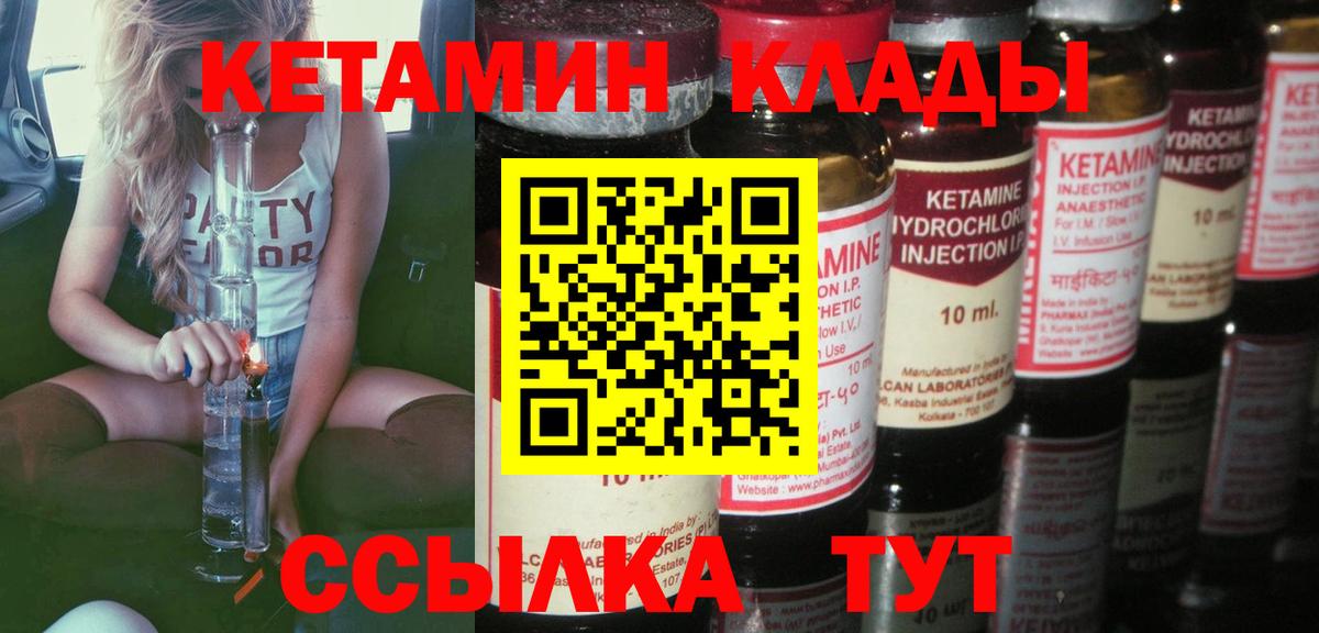 КЕТАМИН ketamine  мега как зайти  Вход с VPN  Мичуринск  Кетамин ketamine 