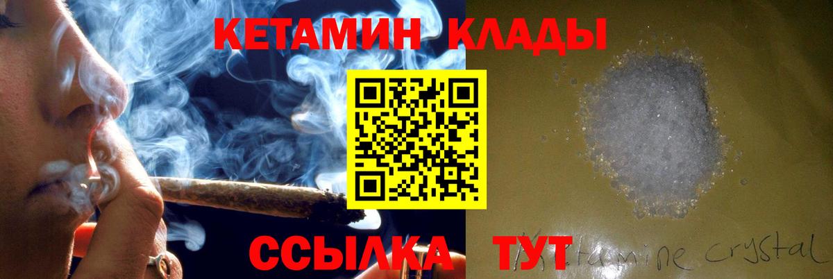 Кетамин ketamine Мичуринск
