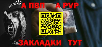 альфа пвп Изобильный