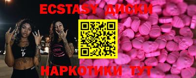 ECSTASY Ипатово