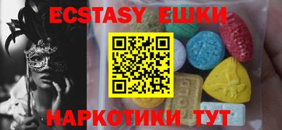 ECSTASY Ипатово