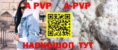 альфа пвп Изобильный