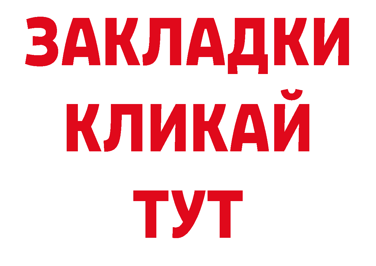 АМФЕТАМИН 97% ТОР нарко площадка ОМГ ОМГ Мичуринск