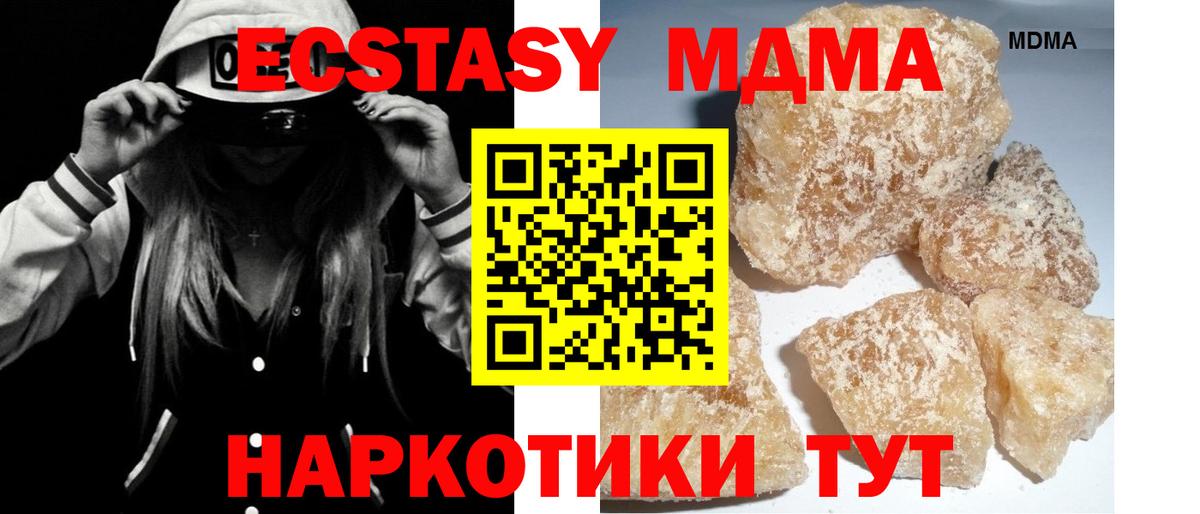 МДМА crystal  Вход с VPN  Мичуринск  MDMA Molly 