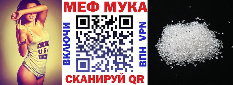 Меф кристаллы Мичуринск