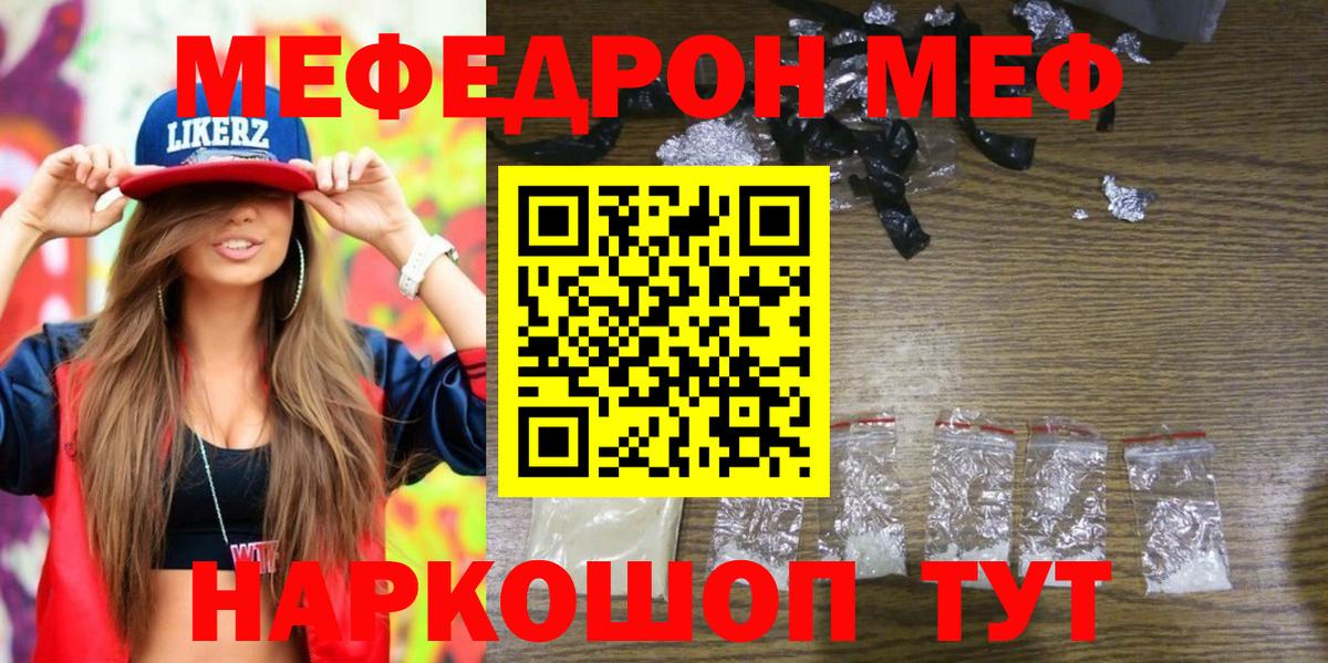 МЕФ  Вход с VPN  Мичуринск  МЯУ-МЯУ VHQ  Мефедрон мука 