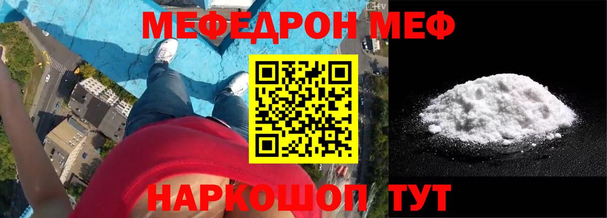 Мефедрон мука Мичуринск