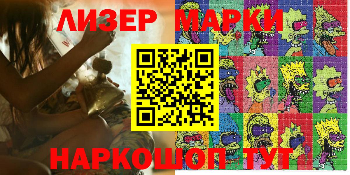 Наркотические марки 1500мкг  Марки NBOMe  Мичуринск  Вход с VPN 