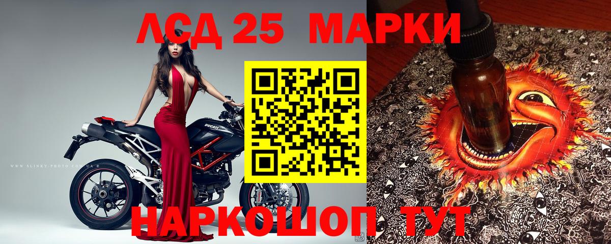 Марки 25I-NBOMe 1,8мг Мичуринск