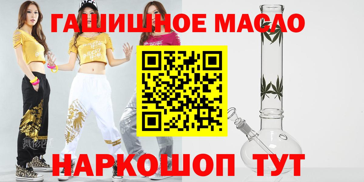 цены   ТГК гашишное масло  Вход с VPN  Мичуринск 