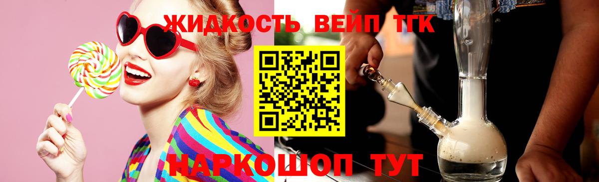 ТГК концентрат Мичуринск
