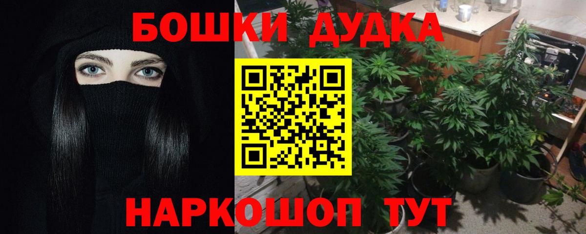 Каннабис семена  Каннабис LSD WEED  Вход с VPN  Мичуринск  Бошки Шишки Bruce Banner 
